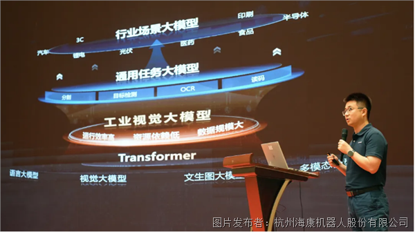 海康机器人“智行视界”机器视觉全国巡回交流会—杭州站与苏州站圆满召开(图5)