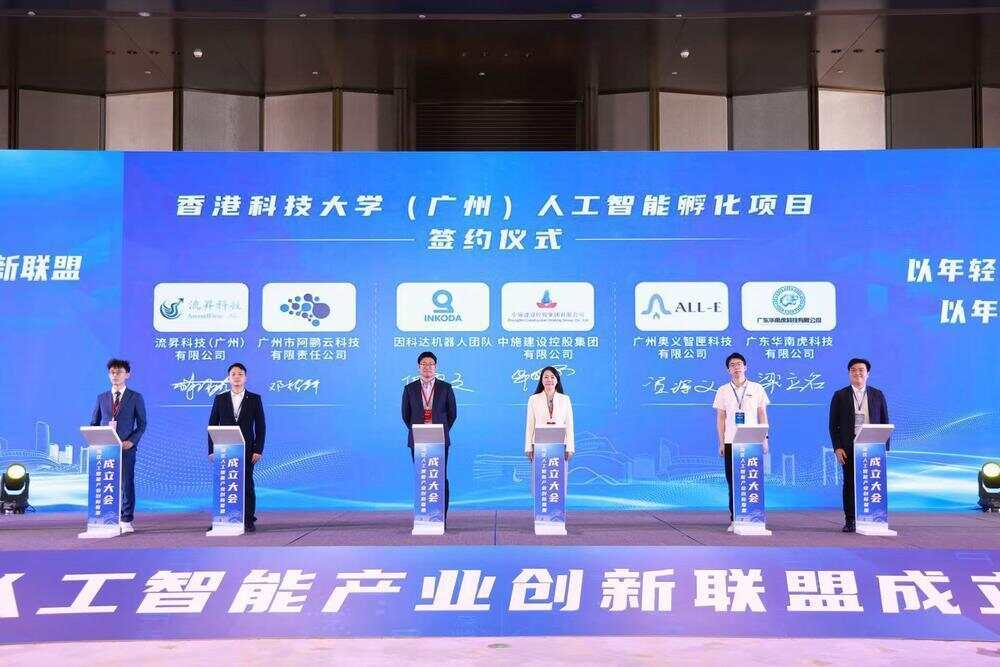 粤港澳大湾区人工智能产业创新联盟成立南沙打造全球AI产业新高地(图2)
