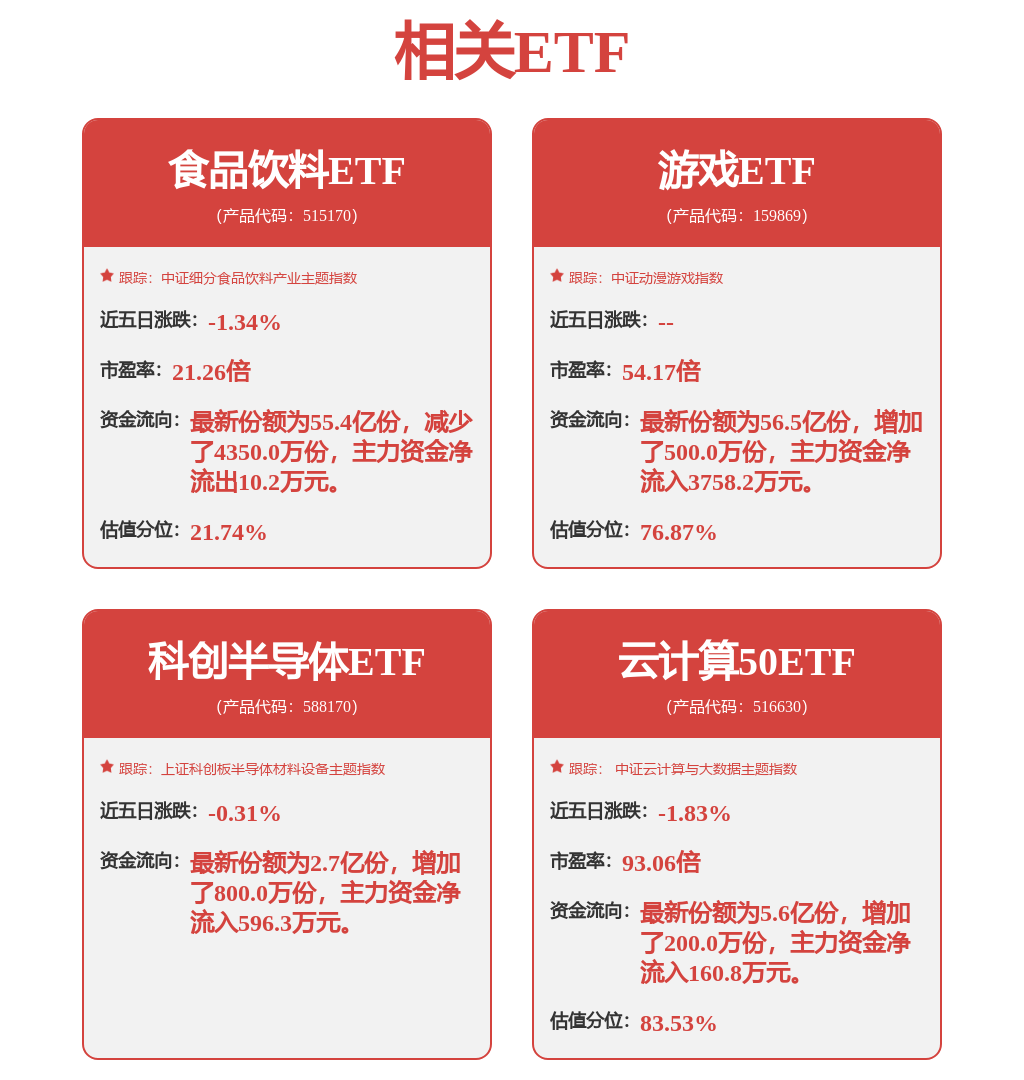 唐源电气携手西南交大教授设立AI算法服务公司(图1)
