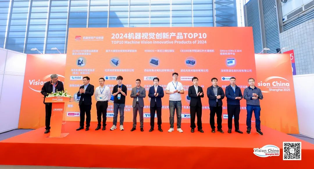 春启沪上智启视觉——VisionChina2025（上海）机器视觉展盛大开幕！(图4)