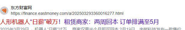 人形机器人四小龙业绩暴涨+背靠大厂未来均有2000%大涨!(图3)