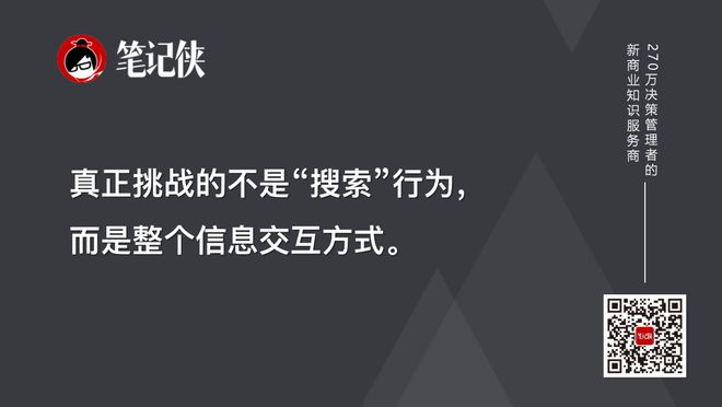 一份互联网女皇预测报告看懂5年趋势(图5)