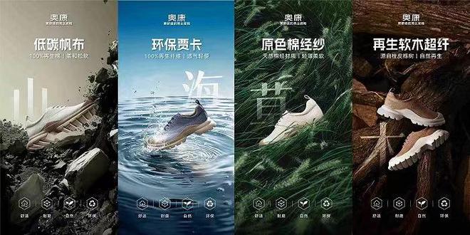 星空体育科技：奥康国际37年匠心铸就：300万足模数据背后的舒适科技革命(图2)