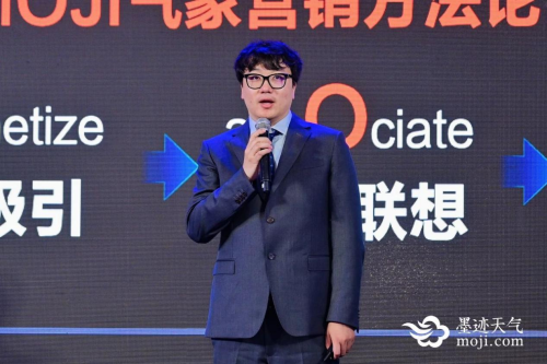 墨迹天气重构气象场景营销新生态深度聚焦AI+气象数据服务(图2)