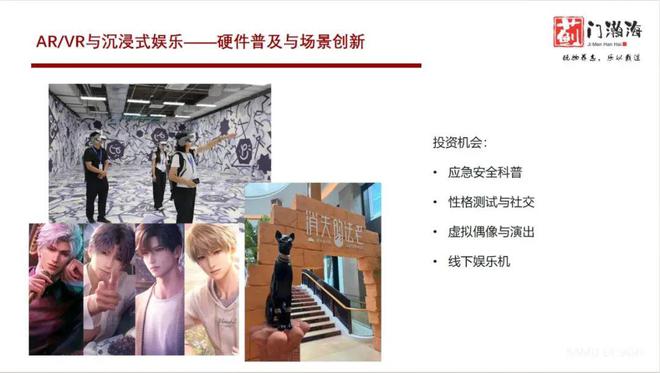 星空体育科技：蓟门瀚海资本柏铖：情感智能或成AI下一爆点(图3)