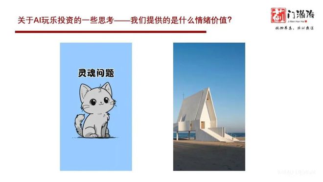 星空体育科技：蓟门瀚海资本柏铖：情感智能或成AI下一爆点(图4)