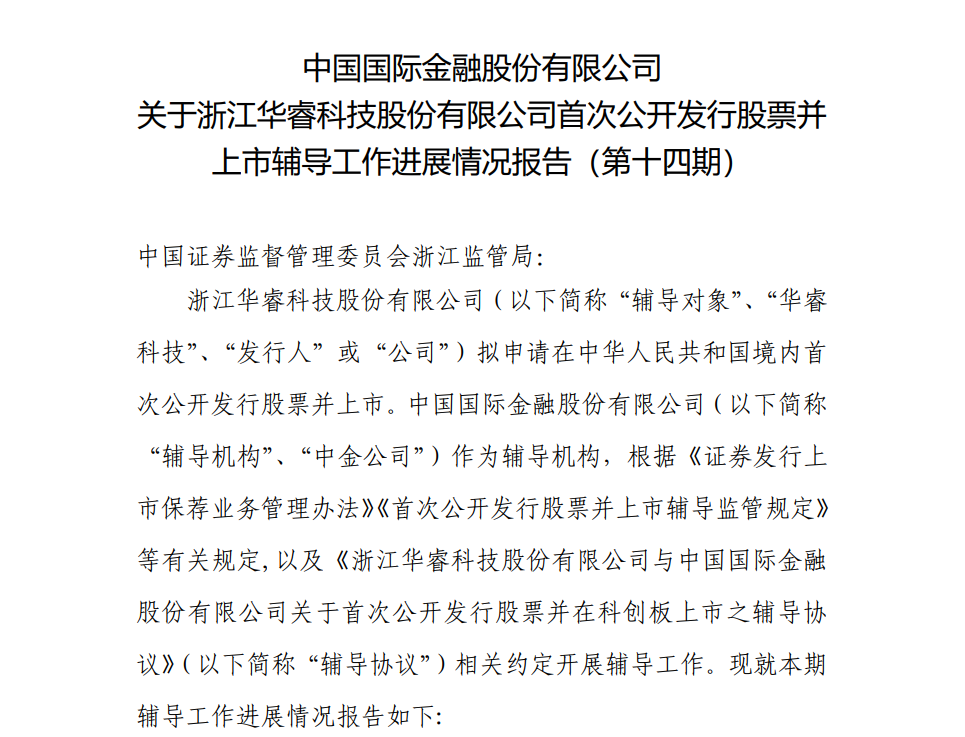 大华股份“曾孙公司”斩获新订单担保方华睿科技拟分拆赴港上市(图1)