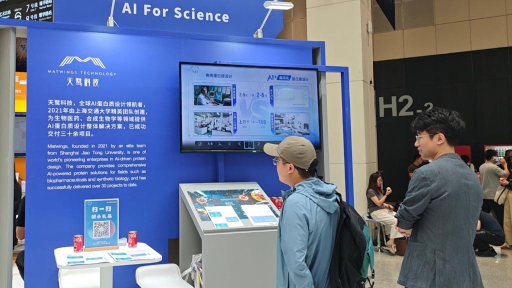 星空智能科技：2025世界人工智能大会：透视AI应用新场景(图3)