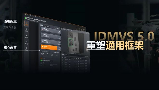 视觉上新！海康机器人新品发布会暨技术交流会引爆关注(图12)