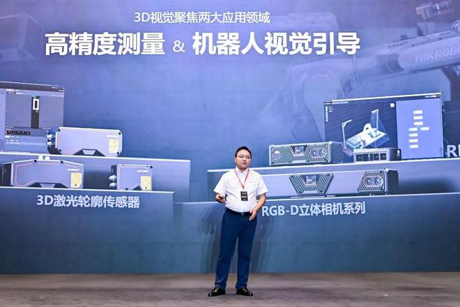视觉上新！海康机器人新品发布会暨技术交流会引爆关注(图13)