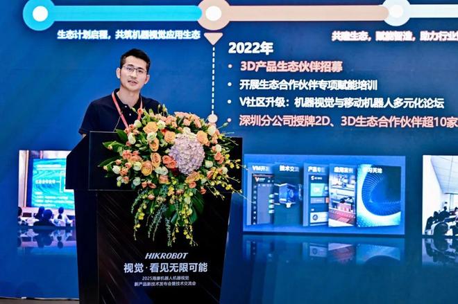 视觉上新！海康机器人新品发布会暨技术交流会引爆关注(图19)