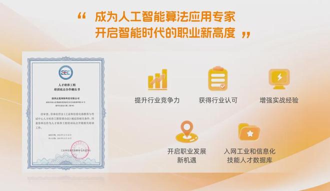 星空智能科技：暑期专属特惠丨工信部教考中心“Python大数据分析师”、“人工智能算法应用师”培训火热报名中！(图3)
