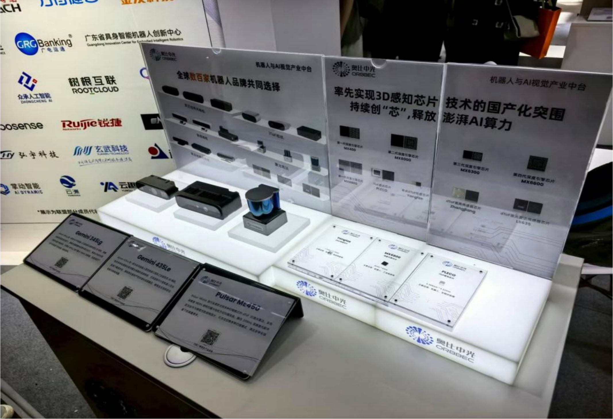 奥比中光首发多模式激光雷达与户外专用3D相机多新品巩固机器人视觉领跑地位(图3)