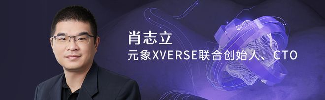 元象XVERSE：AI+3D解锁更真实、更智能的数字新世界高榕未来(图2)