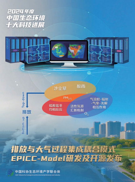 星空体育智能科技：青藏高原冻土融化如何影响气候？2024年度中国生态环境十大科技进展发布(图5)