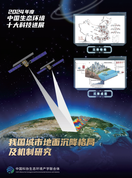 星空体育智能科技：青藏高原冻土融化如何影响气候？2024年度中国生态环境十大科技进展发布(图7)