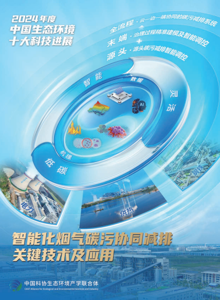 星空体育智能科技：青藏高原冻土融化如何影响气候？2024年度中国生态环境十大科技进展发布(图10)