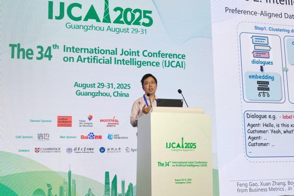 信也科技再度亮相国际AI顶会IJCAI展示创新实力(图2)