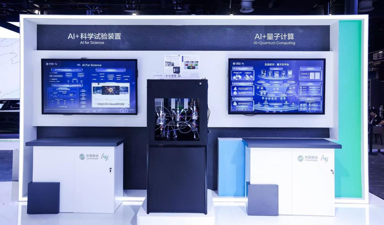 智焕新生共创AI+时代：中国移动全景描绘数智未来(图6)