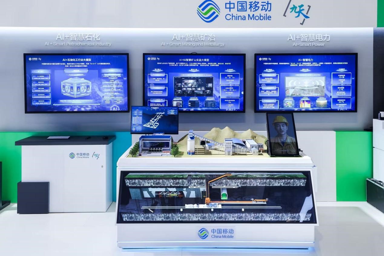 智焕新生共创AI+时代：中国移动全景描绘数智未来(图5)