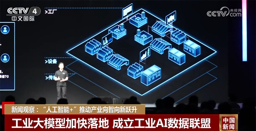 星空智能科技：“人工智能+”加速推动产业向智向新跃升中国基础大模型迭代速度加快(图2)