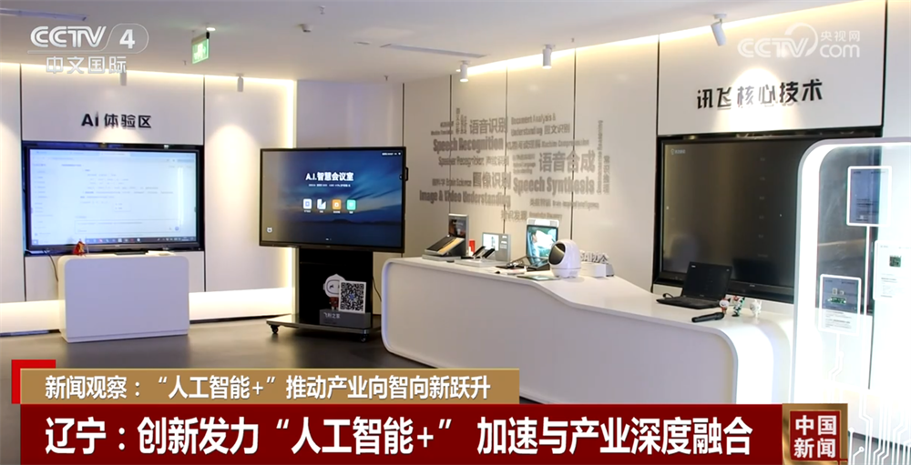 星空智能科技：“人工智能+”加速推动产业向智向新跃升中国基础大模型迭代速度加快(图6)