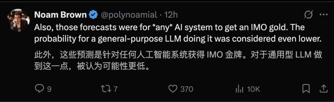 奥数金牌只是序章！OpenAI谷歌彻底打脸预言家AI巨浪势不可挡(图4)