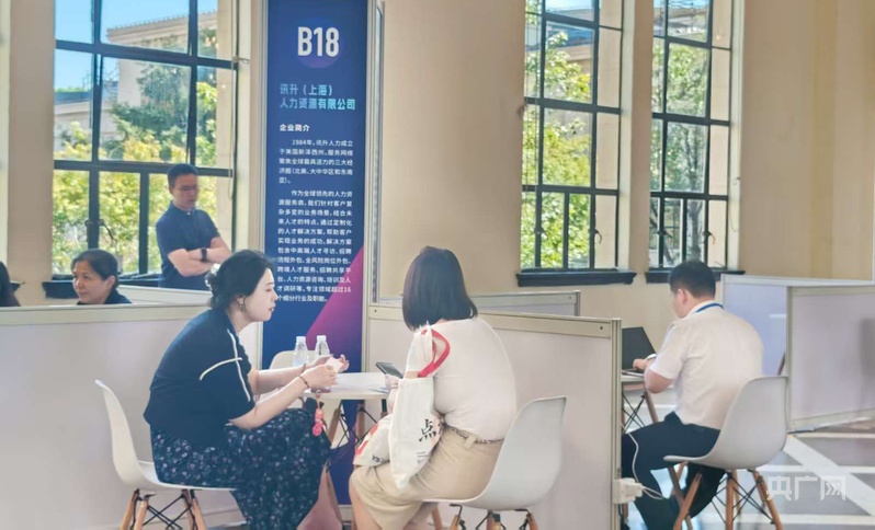 星空体育科技：上海人力资源服务行业去年营收突破5600亿元率先开发“人工智能推介官”岗位(图2)