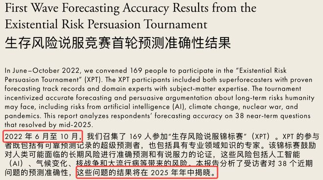 一图看透全球大模型！新智元十周年钜献2025ASI前沿趋势报告37页首发(图19)
