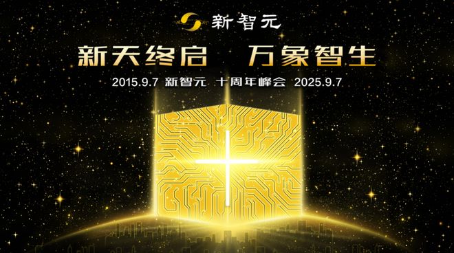 一图看透全球大模型！新智元十周年钜献2025ASI前沿趋势报告37页首发(图50)