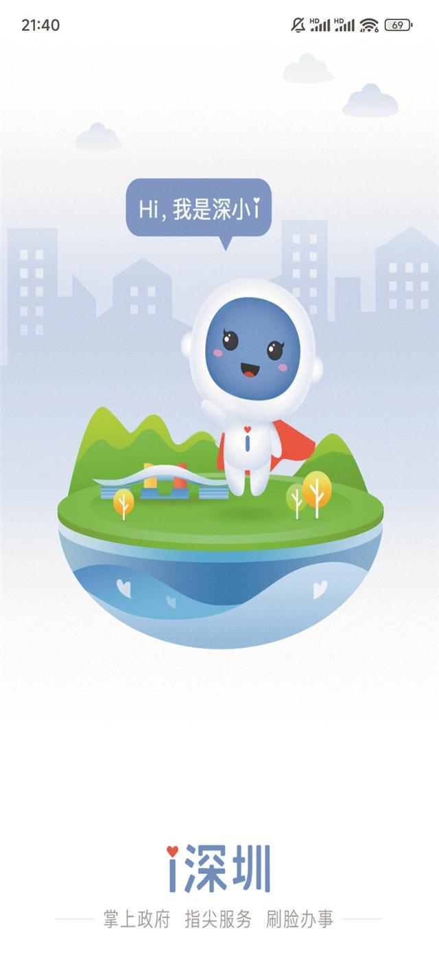 全市人工智能产业规模突破3600亿元深圳“人工智能+”场景融入城市肌理(图2)