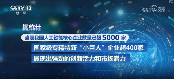 星空体育智能科技：“人工智能+”加出包罗万象发展生态“AI+制造”勾勒出你我未来怎样生活？(图31)