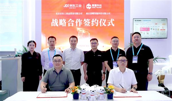京东工业与景曜科技签署战略合作携手推动机器人和智能制造供应链数智化升级(图1)