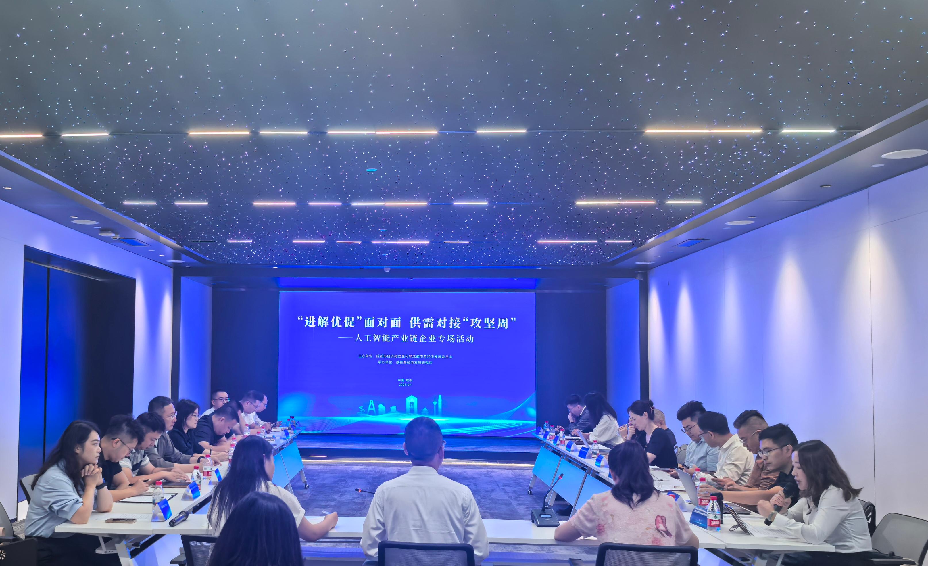 “面对面”供需对接“实打实”解决问题！​“进解优促”面对面·供需对接“攻坚周”——人工智能产业链企业系列活动举行(图3)