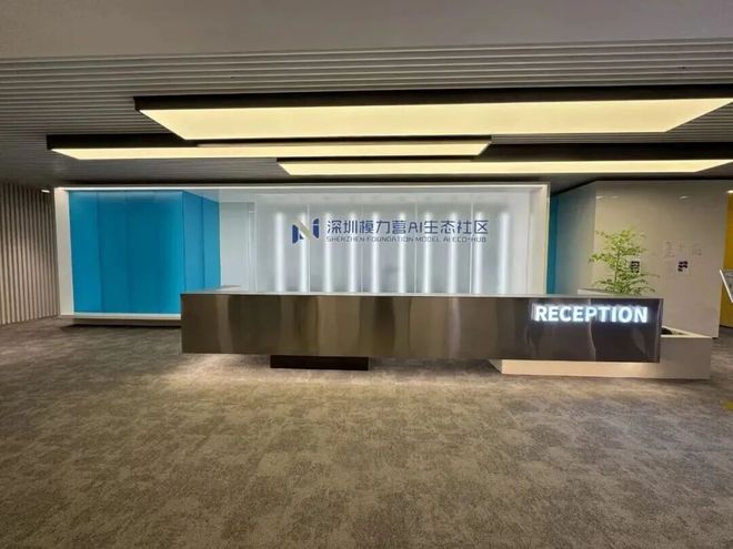 星空体育智能科技：30亿！深圳发布“AI基金群”(图4)