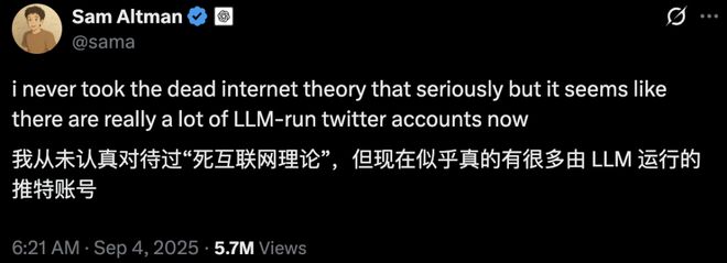 「死亡互联网理论」刷屏硅谷！Reddit创始人预警奥特曼公开发声(图5)