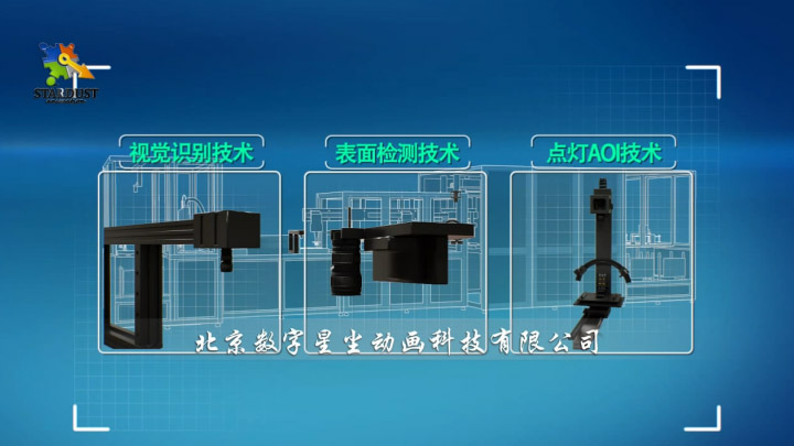 星空体育智能科技：工业机器视觉系统原理展示(图6)
