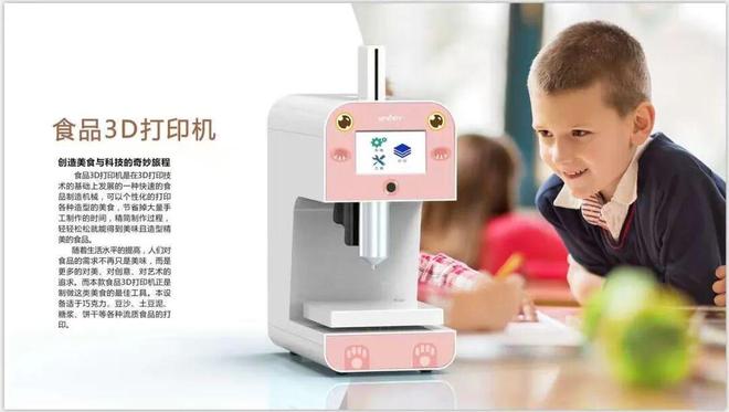 桌面3D打印与国潮数字消费教育调研报告：技术融合与文化传承的新范式(图2)