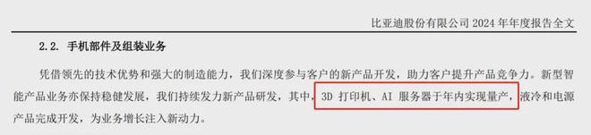 比亚迪开始把金属3D打印工艺引入新能源汽车仰望U9X(图8)