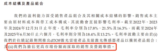 小米、石头科技供应商闯港股：欢创科技3年半累亏超6000万(图6)