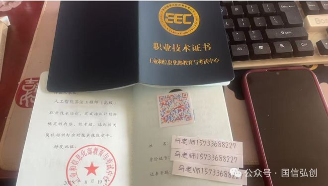 工信部教育考试中心人工智能算法工程师证书铸就技术精英通行证(图2)