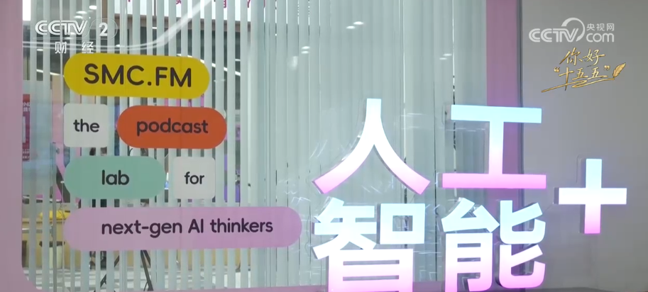 数字中国智能奔涌科创技术迭代“变量”转化为向“新”发展“增量”(图16)