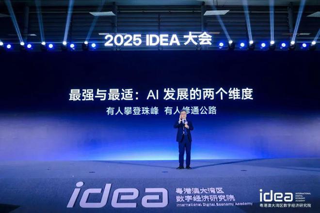 IDEA沈向洋：交互载体跻身AI新要素Agent推动公司生产关系跃迁(图3)