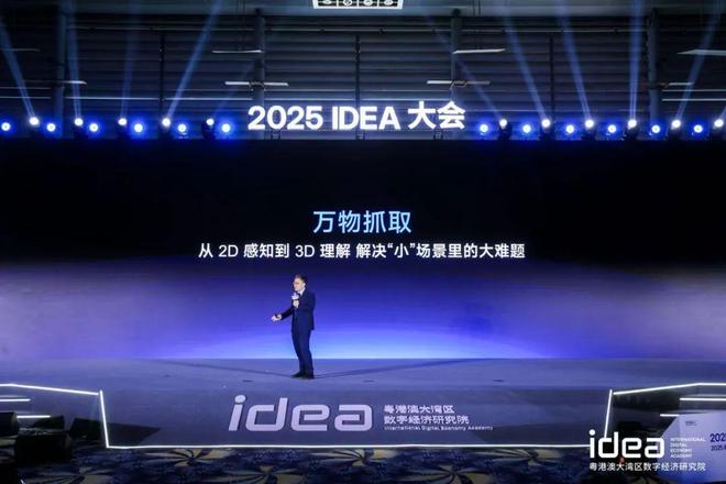 IDEA沈向洋：交互载体跻身AI新要素Agent推动公司生产关系跃迁(图6)