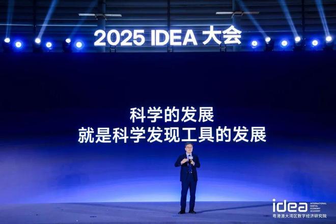 IDEA沈向洋：交互载体跻身AI新要素Agent推动公司生产关系跃迁(图5)