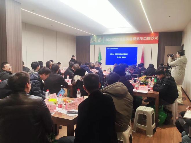 2024西部地区机器视觉生态圈沙龙在渝举办多方倡议成立生态联盟(图5)