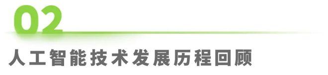 2025年中国AI+互联网媒体行业研究报告(图4)