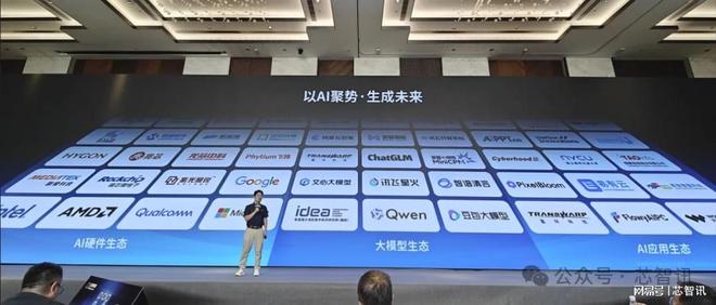 亿道“易道”：AllinAI聚焦端云协同！(图4)