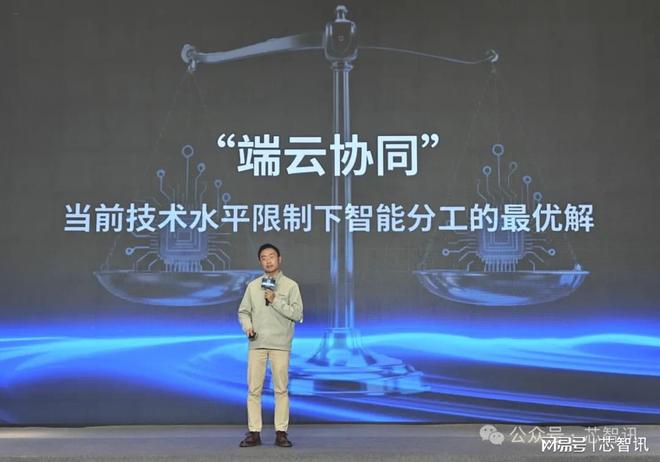 亿道“易道”：AllinAI聚焦端云协同！(图2)