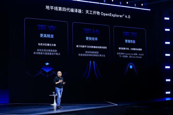 星空智能科技：地平线余凯：共赴物理AI高境同立普惠生态基石(图6)